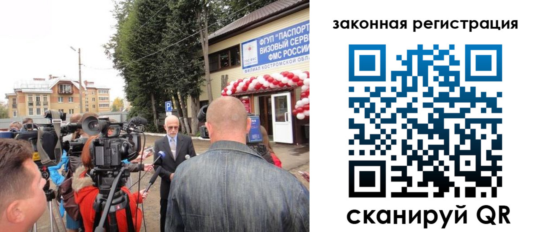 прописка иностранных граждан в Нижнеудинске