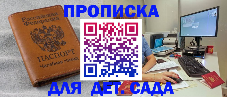 прописка для школы в Нижнеудинске