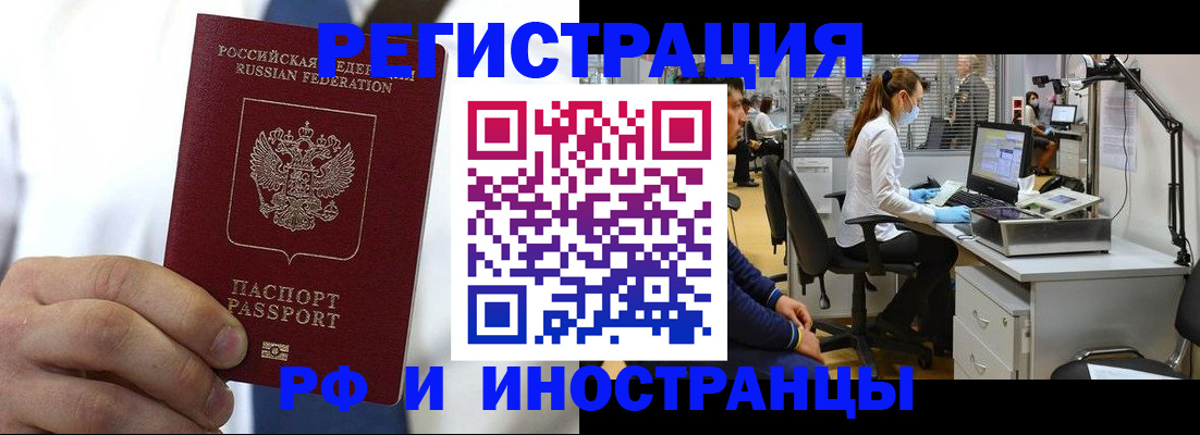 прописка штамп в Нижнеудинске