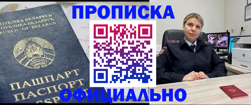 временная регистрация адрес в Нижнеудинске