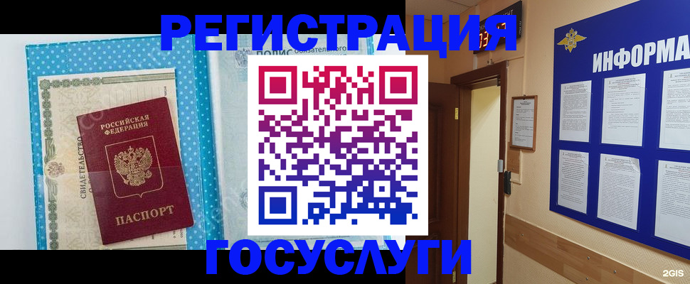 прописка штамп в Нижнеудинске