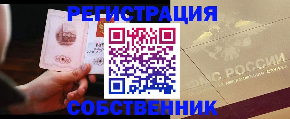 временная регистрация в Нижнеудинске