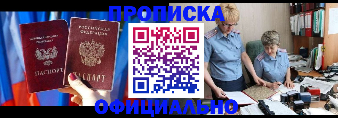 временная регистрация для школы в Нижнеудинске