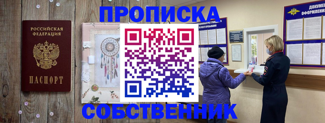 временная регистрация в Нижнеудинске