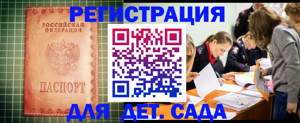прописка ребенка в Нижнеудинске