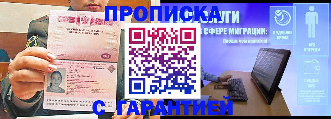 временная регистрация в Нижнеудинске