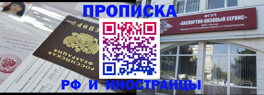 прописка регистрация в Нижнеудинске