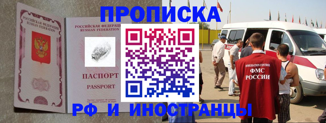 прописка в Нижнеудинске
