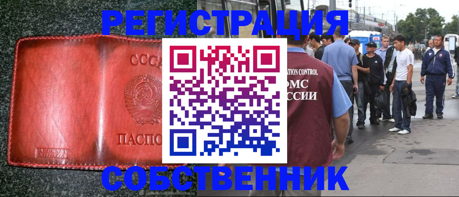 купить прописку в Нижнеудинске